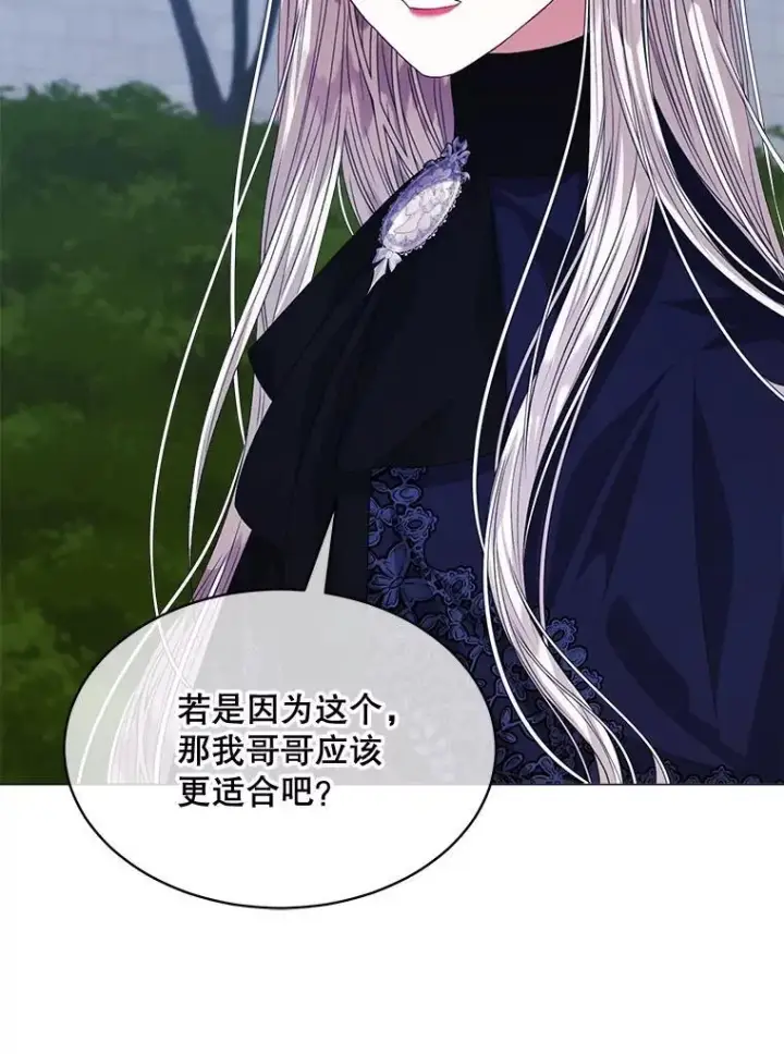 《穿书已经穿腻了》59.被迫成为朋友（本季完）图64