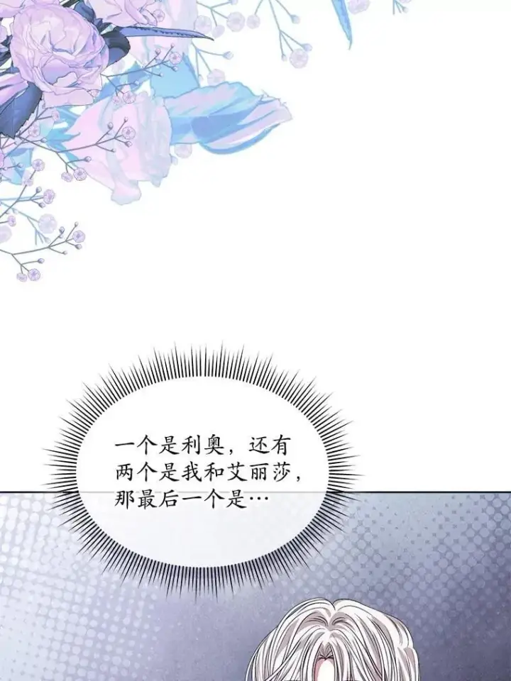 《穿书已经穿腻了》59.被迫成为朋友（本季完）图67
