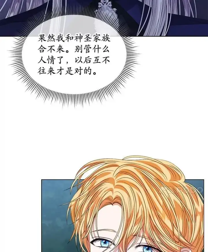 《穿书已经穿腻了》59.被迫成为朋友（本季完）图7