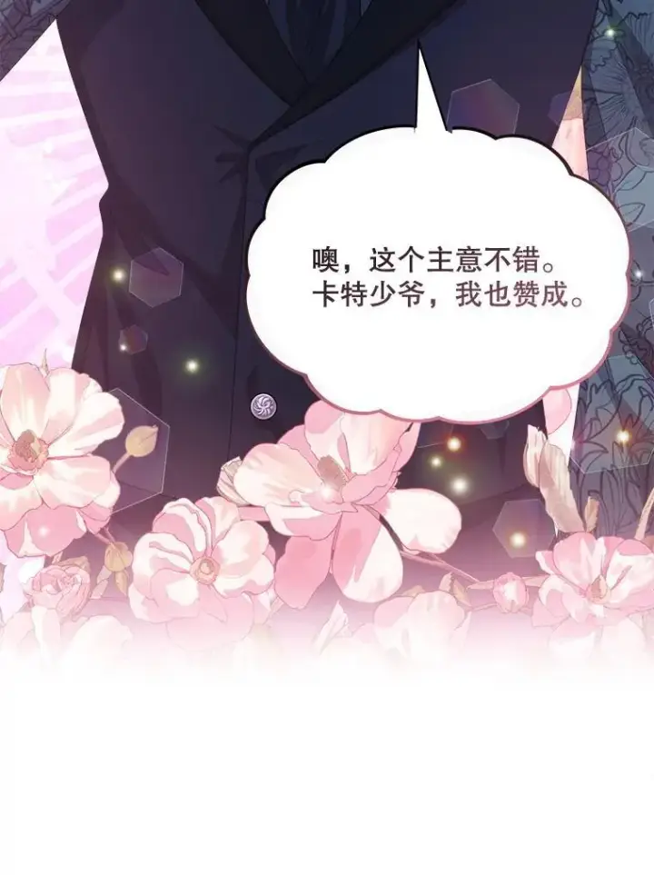 《穿书已经穿腻了》59.被迫成为朋友（本季完）图70