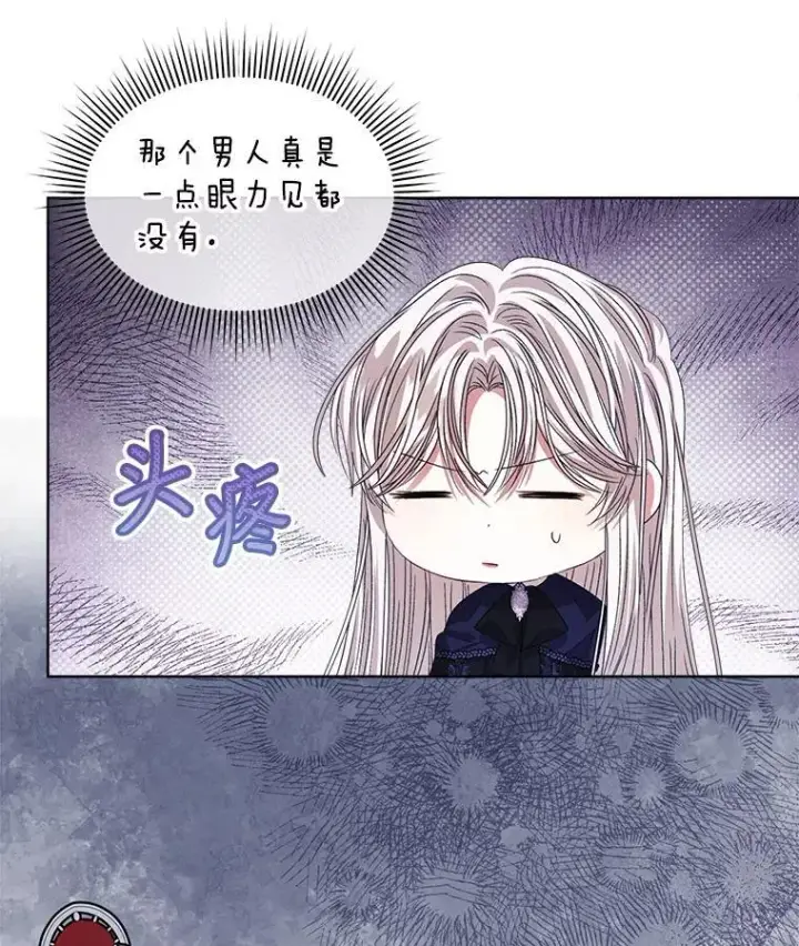 《穿书已经穿腻了》59.被迫成为朋友（本季完）图71