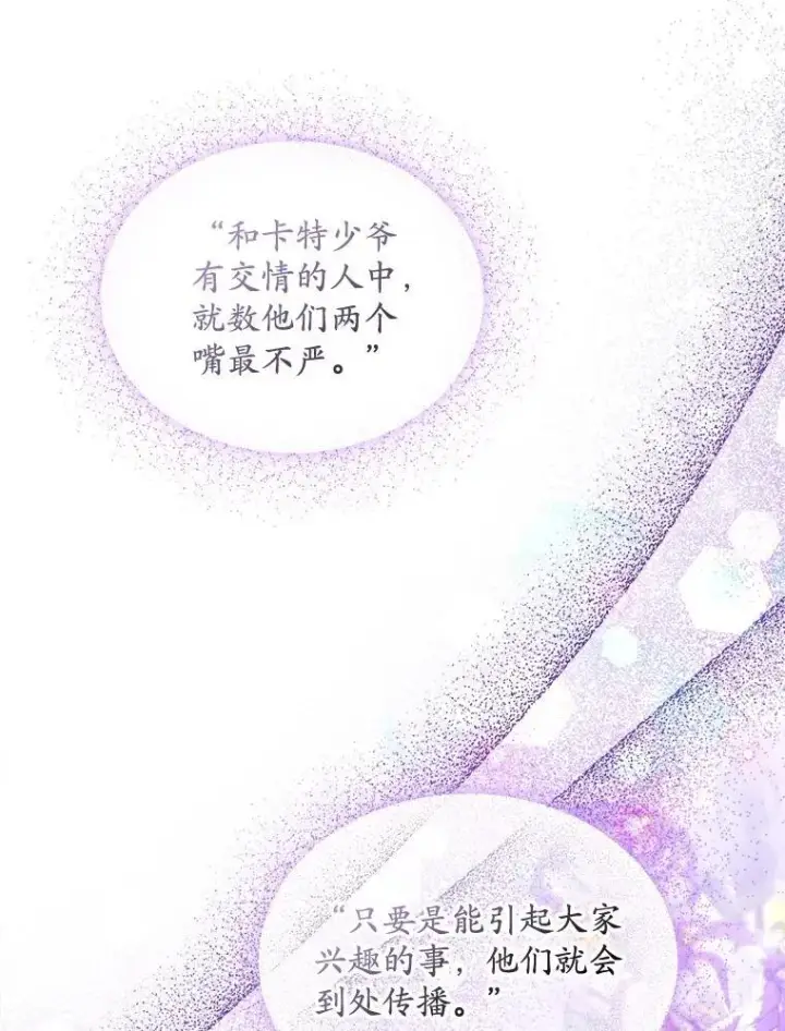 《穿书已经穿腻了》59.被迫成为朋友（本季完）图76