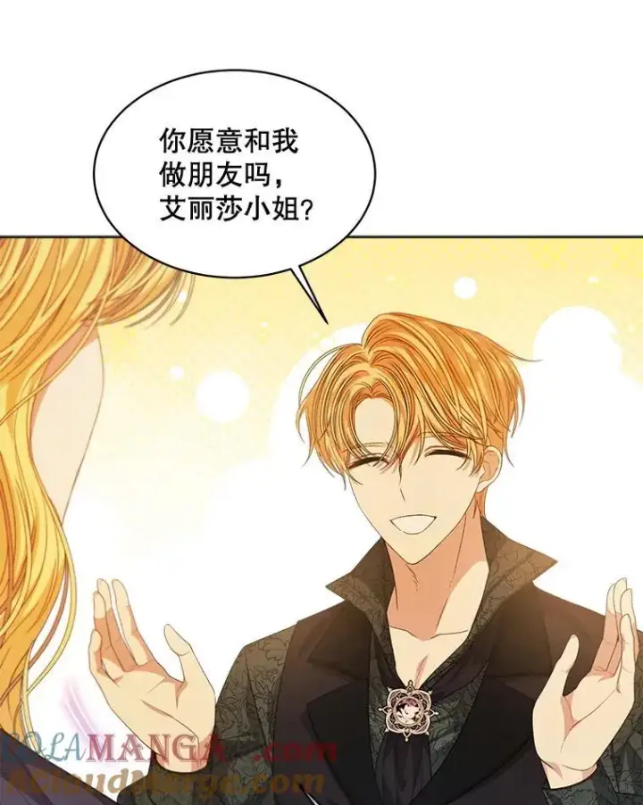 《穿书已经穿腻了》59.被迫成为朋友（本季完）图81