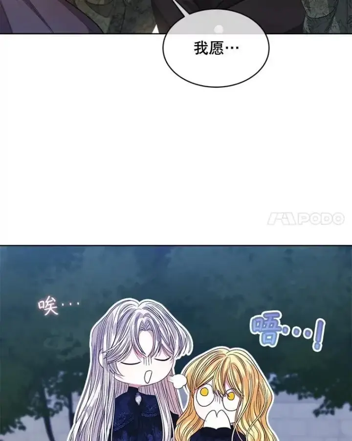 《穿书已经穿腻了》59.被迫成为朋友（本季完）图82