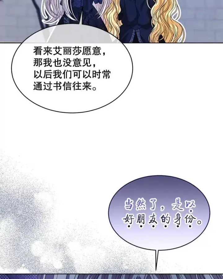 《穿书已经穿腻了》59.被迫成为朋友（本季完）图83