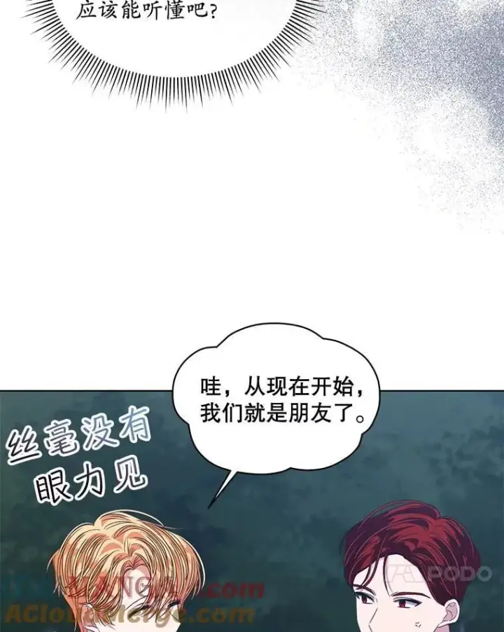 《穿书已经穿腻了》59.被迫成为朋友（本季完）图85