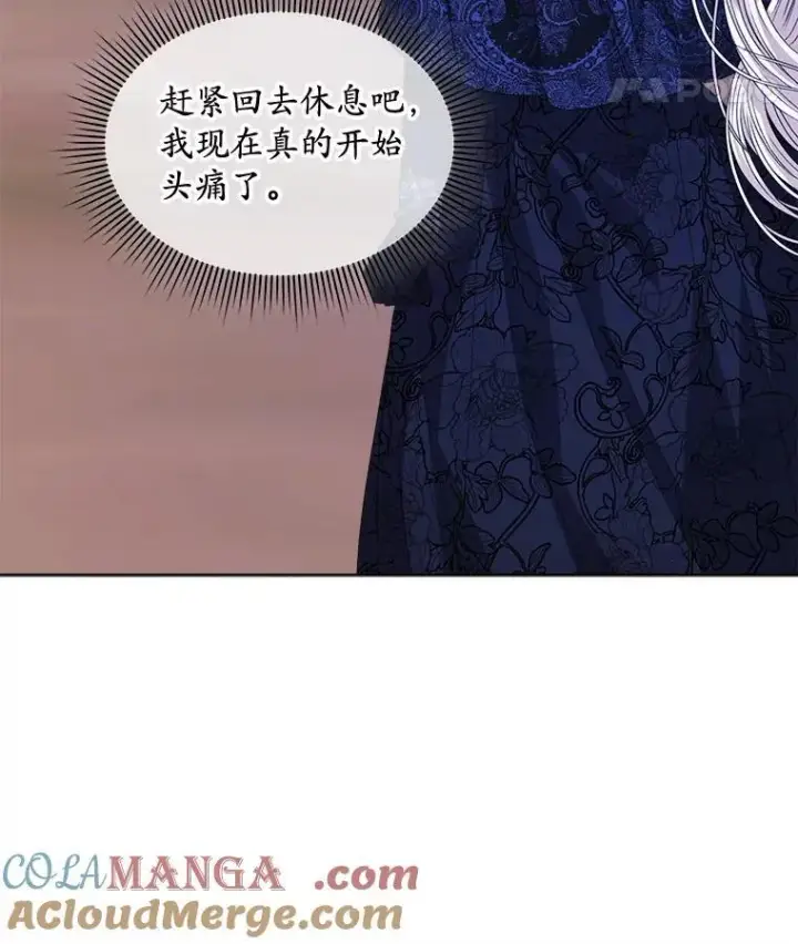《穿书已经穿腻了》59.被迫成为朋友（本季完）图93