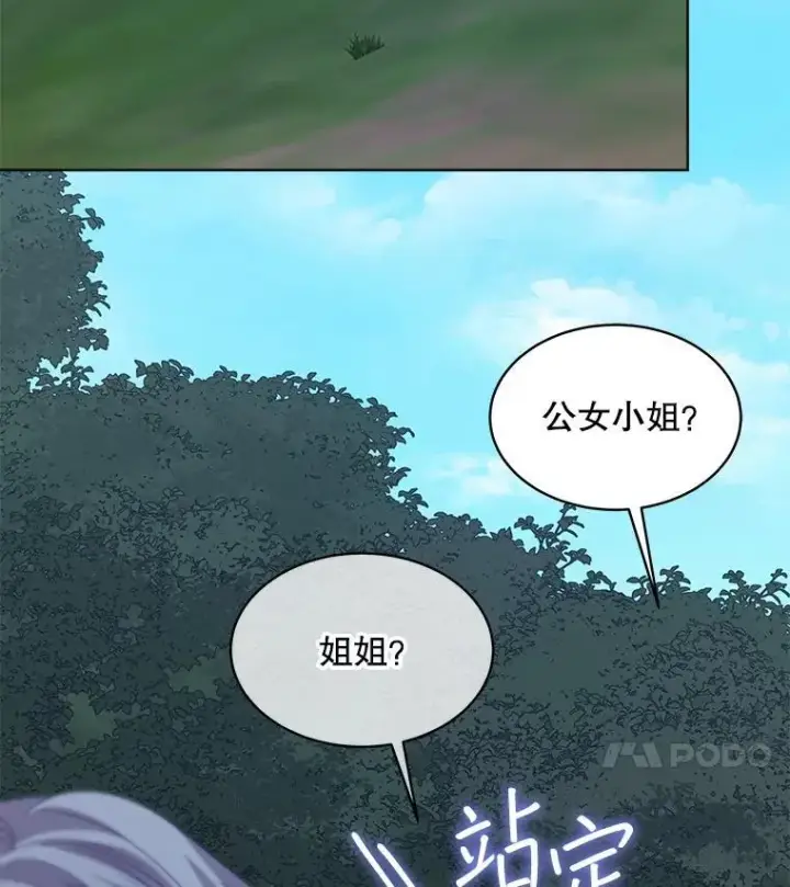《穿书已经穿腻了》59.被迫成为朋友（本季完）图96