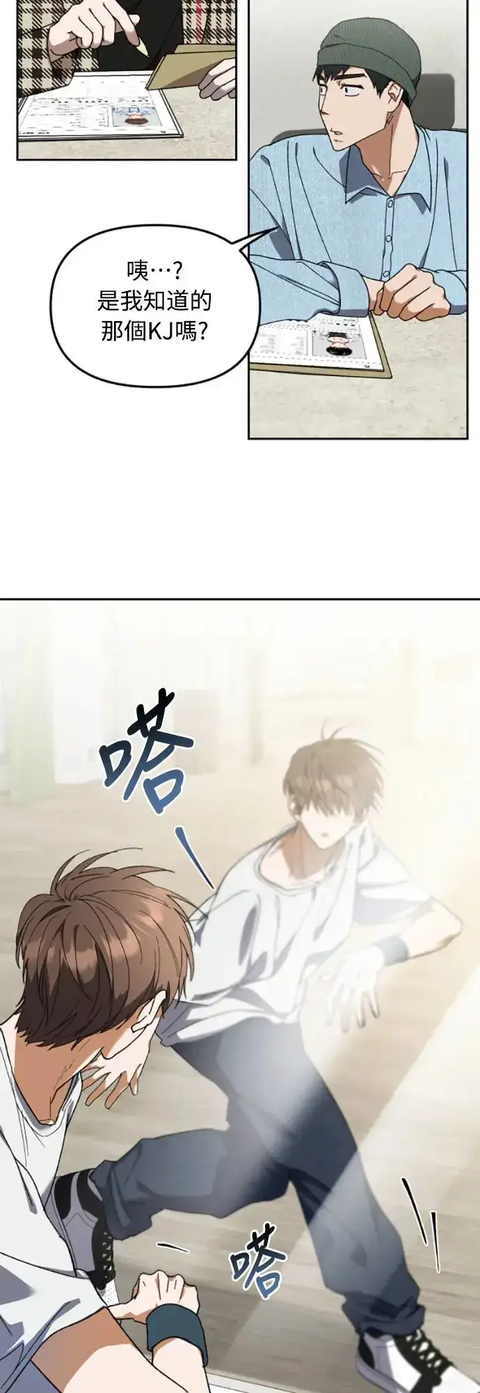 《穿越成为大势偶像忙内团员》第3话图2