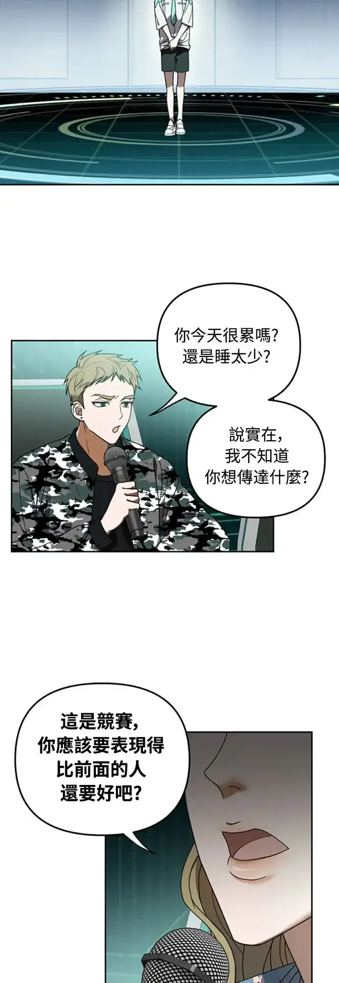 《穿越成为大势偶像忙内团员》第3话图50