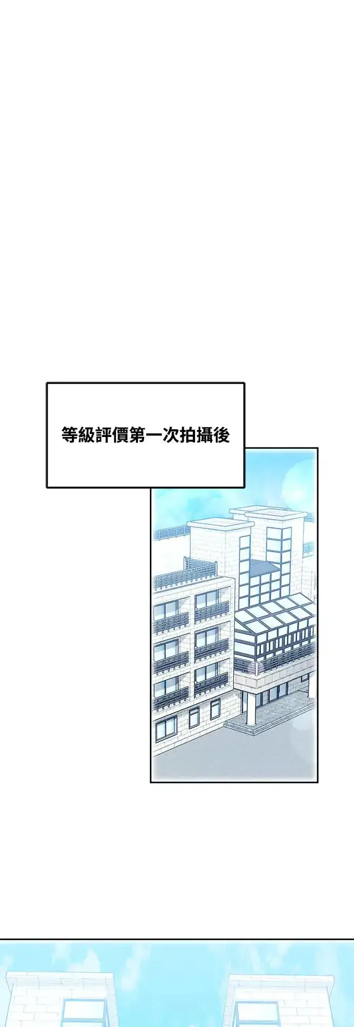 《穿越成为大势偶像忙内团员》第5话图38