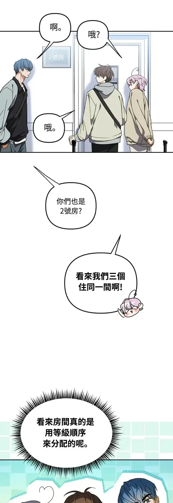 《穿越成为大势偶像忙内团员》第5话图44