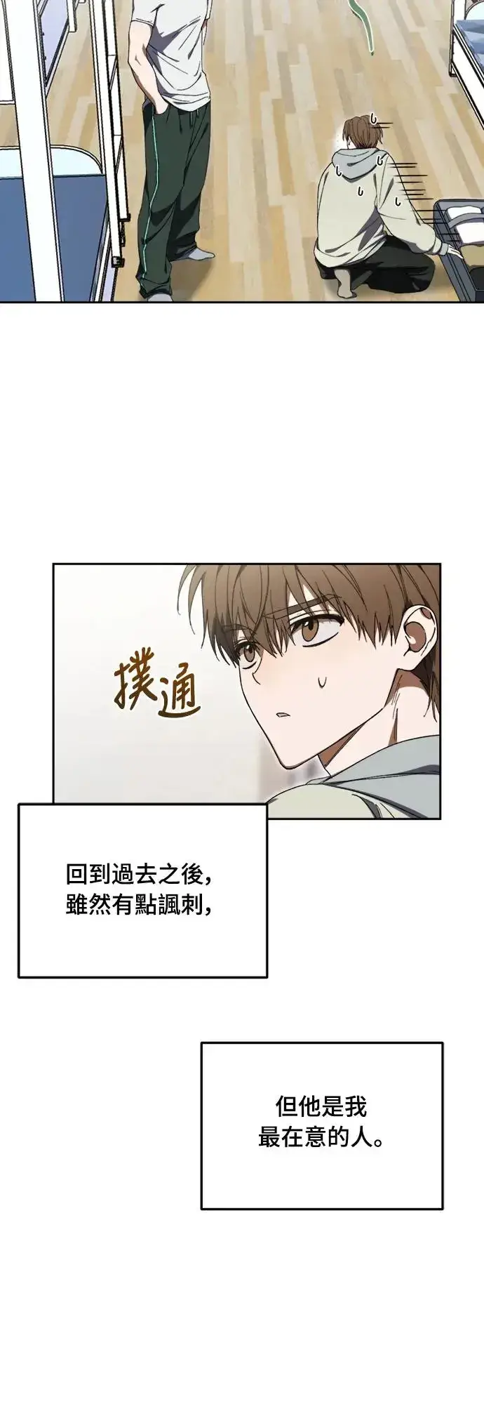 《穿越成为大势偶像忙内团员》第5话图61