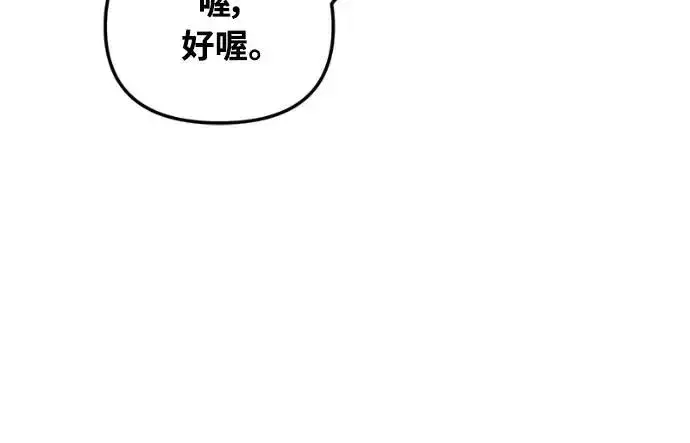 《穿越成为大势偶像忙内团员》第8话图13