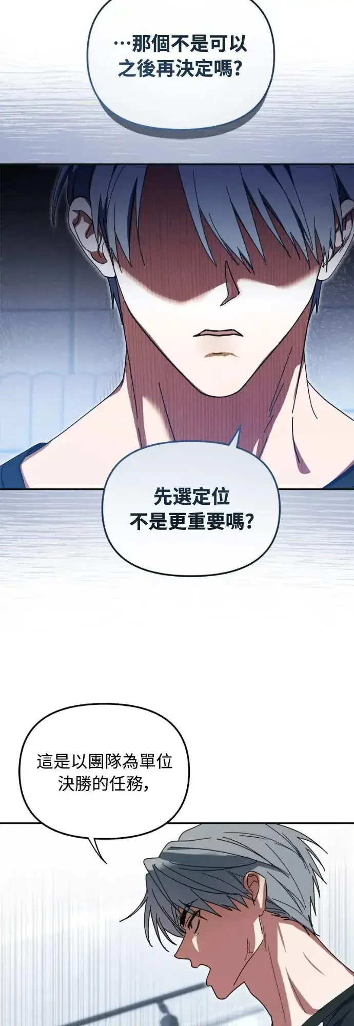 《穿越成为大势偶像忙内团员》第8话图15