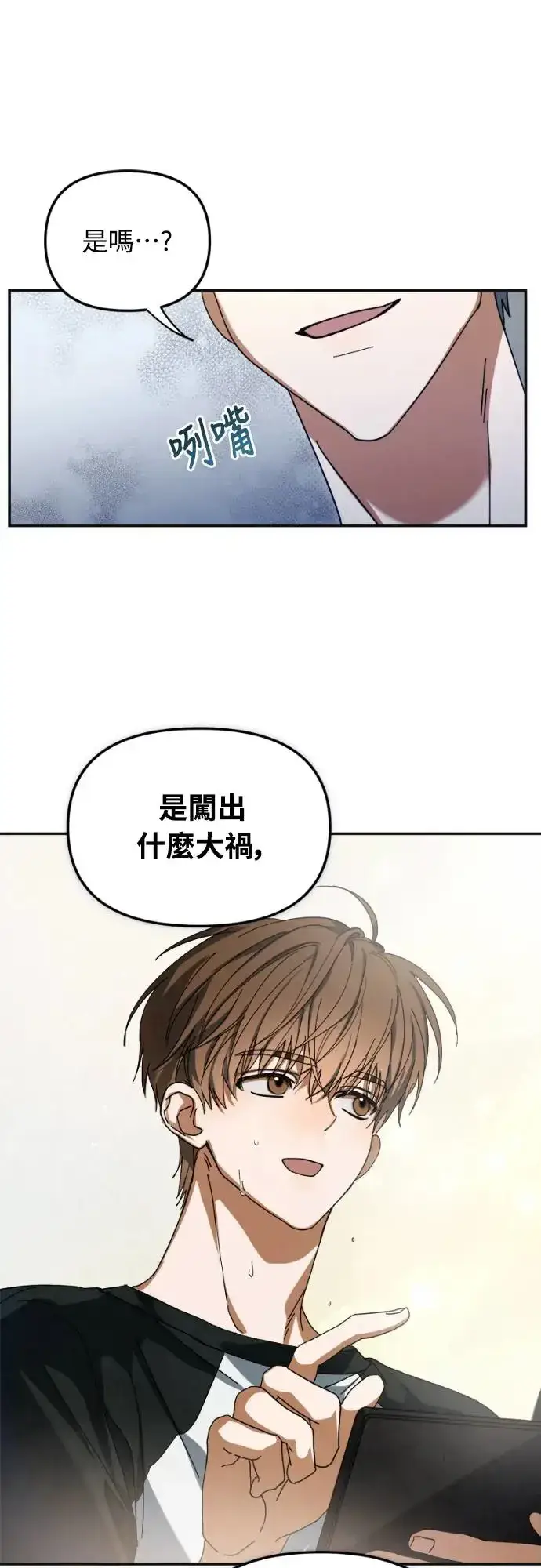 《穿越成为大势偶像忙内团员》第8话图27