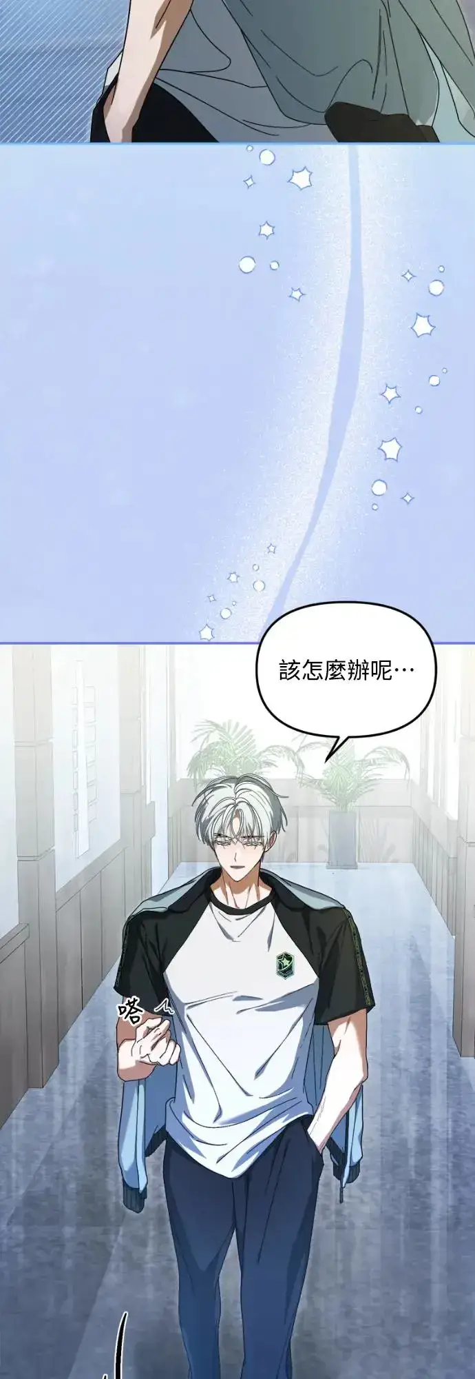 《穿越成为大势偶像忙内团员》第8话图30
