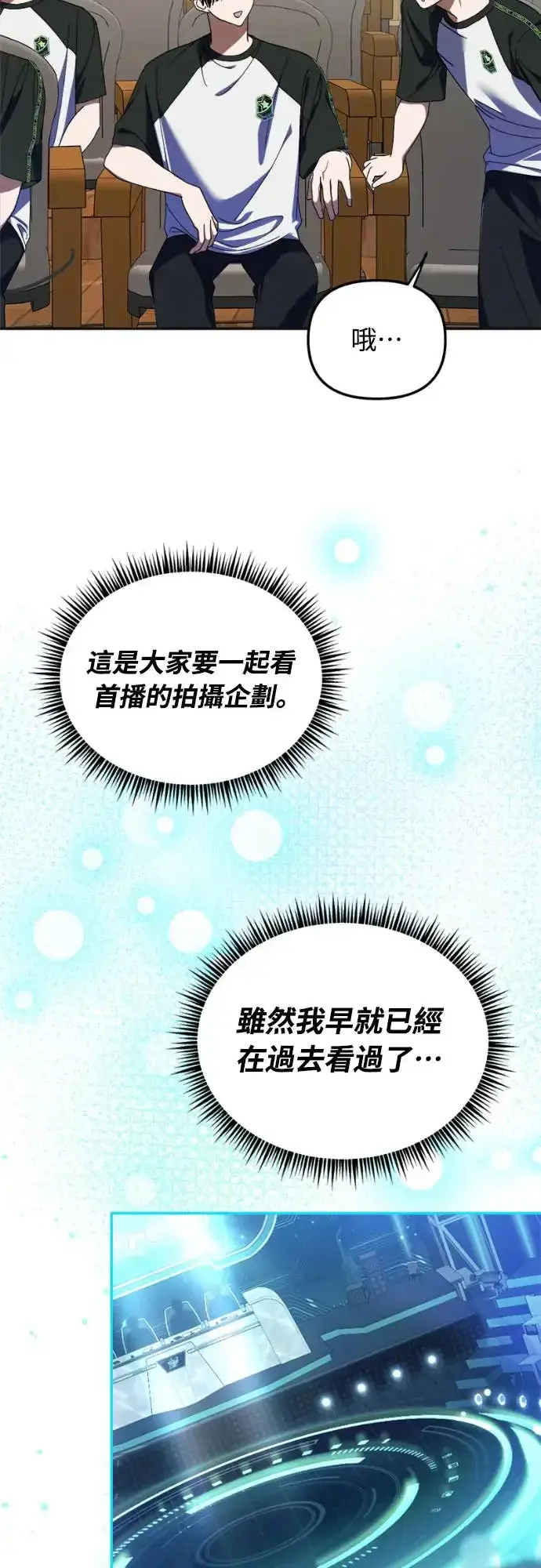 《穿越成为大势偶像忙内团员》第8话图35