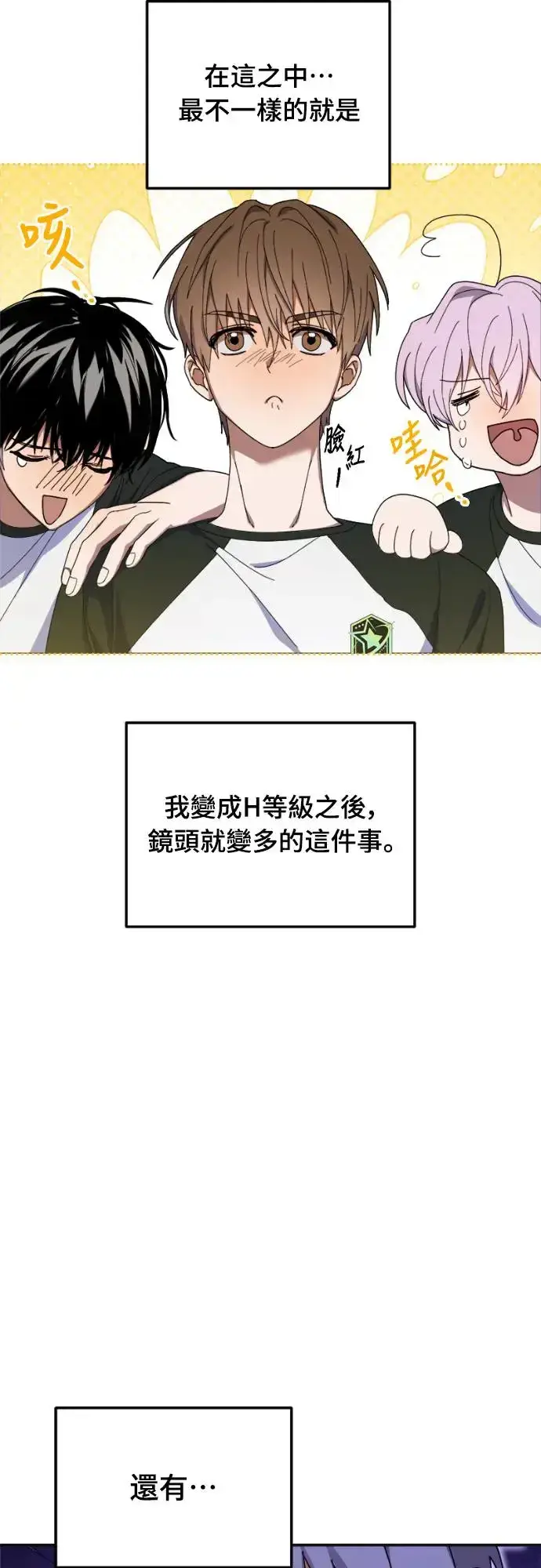 《穿越成为大势偶像忙内团员》第8话图38