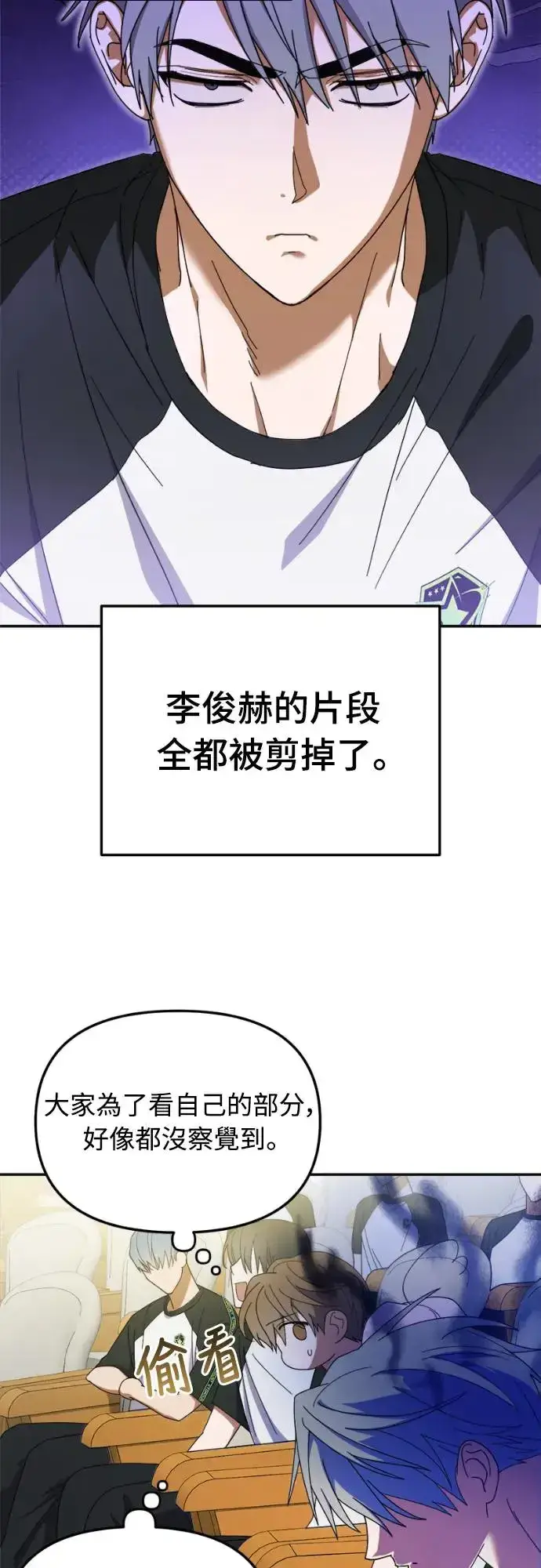 《穿越成为大势偶像忙内团员》第8话图39