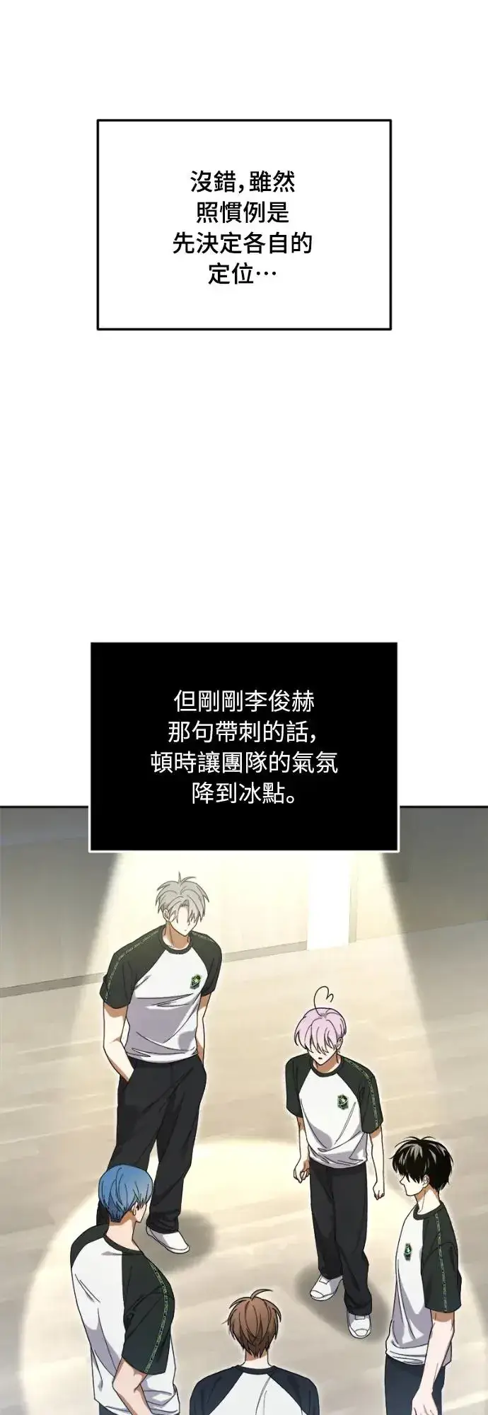 《穿越成为大势偶像忙内团员》第8话图4