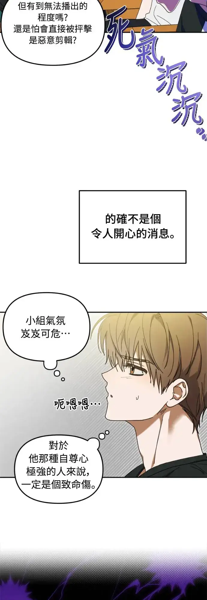 《穿越成为大势偶像忙内团员》第8话图40