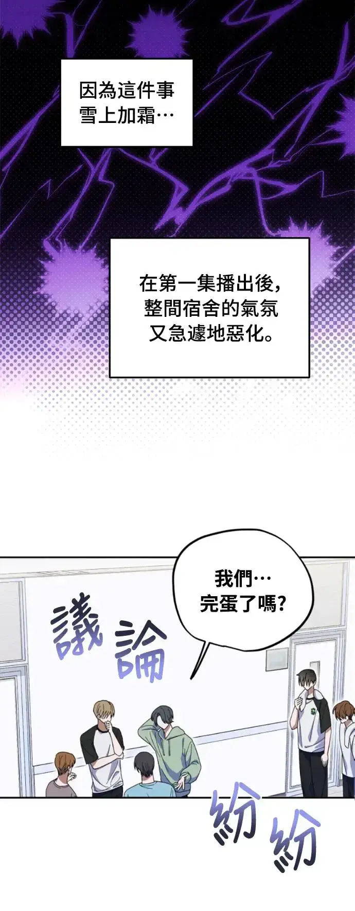 《穿越成为大势偶像忙内团员》第8话图41