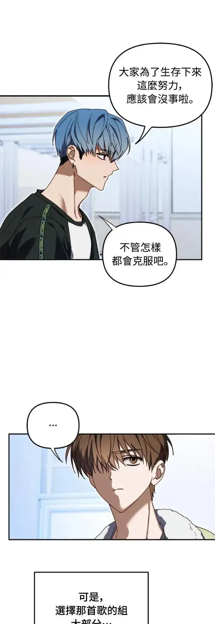 《穿越成为大势偶像忙内团员》第8话图51