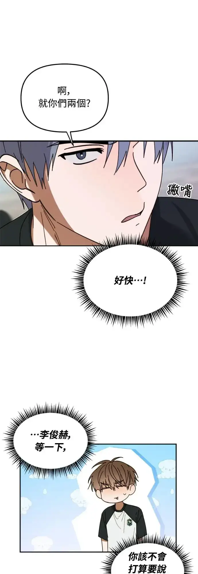 《穿越成为大势偶像忙内团员》第8话图6