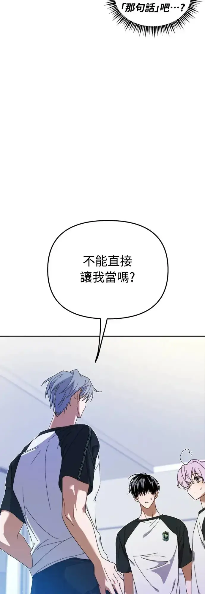 《穿越成为大势偶像忙内团员》第8话图7