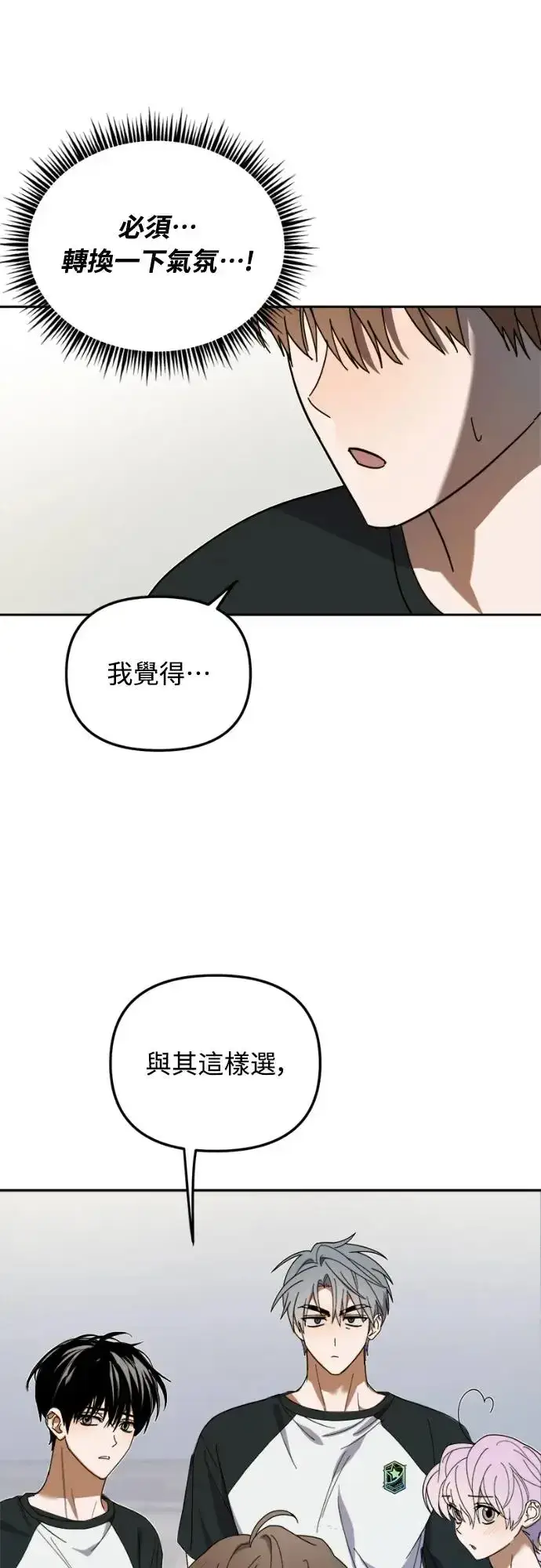 《穿越成为大势偶像忙内团员》第8话图9