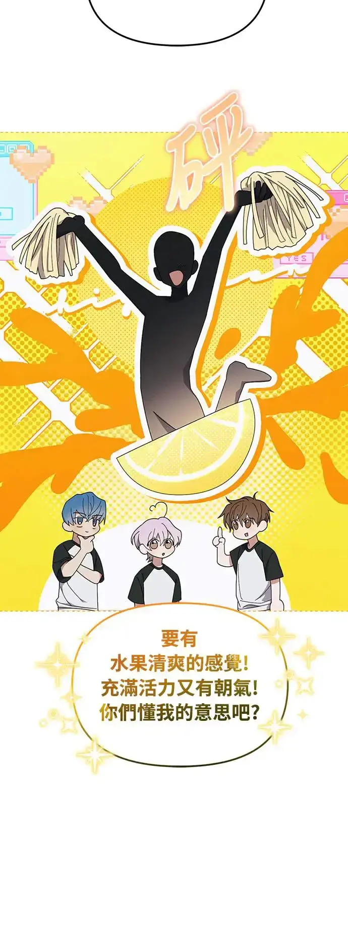 《穿越成为大势偶像忙内团员》第9话图10