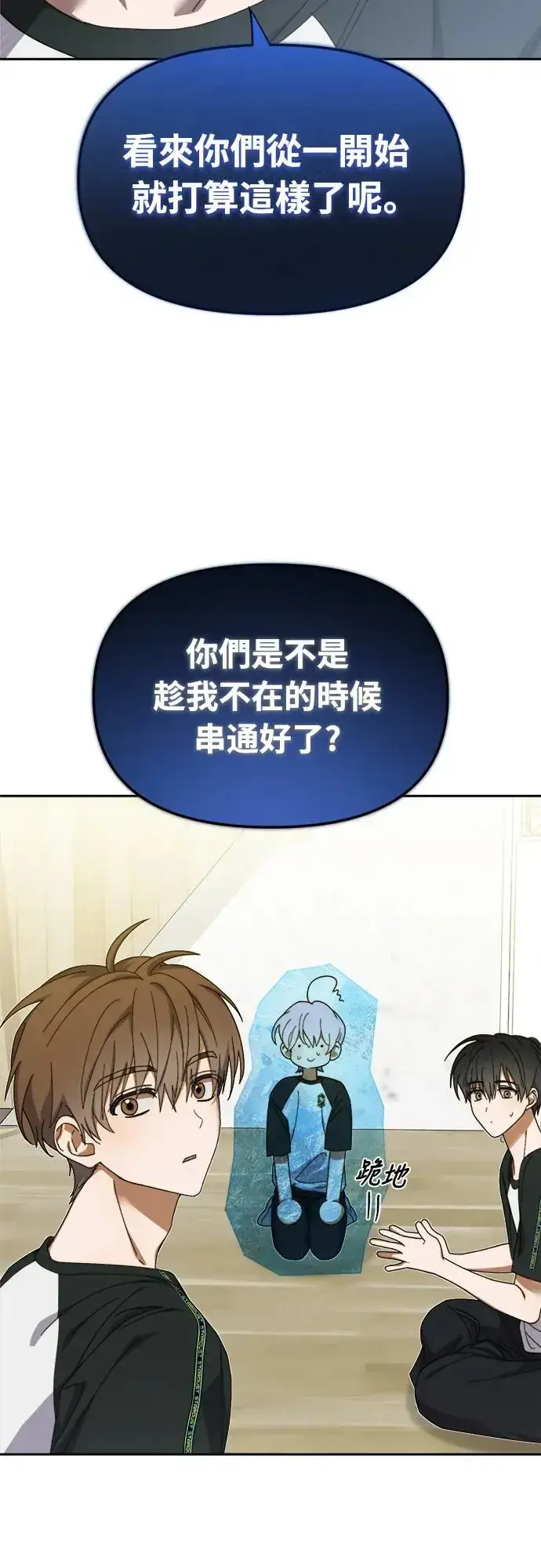 《穿越成为大势偶像忙内团员》第9话图21