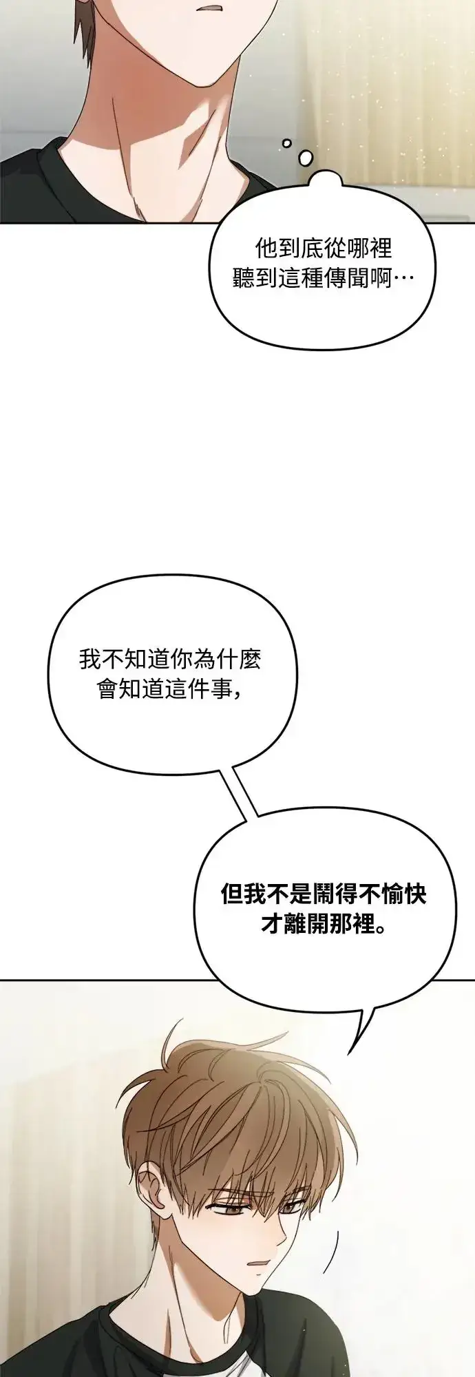 《穿越成为大势偶像忙内团员》第9话图30