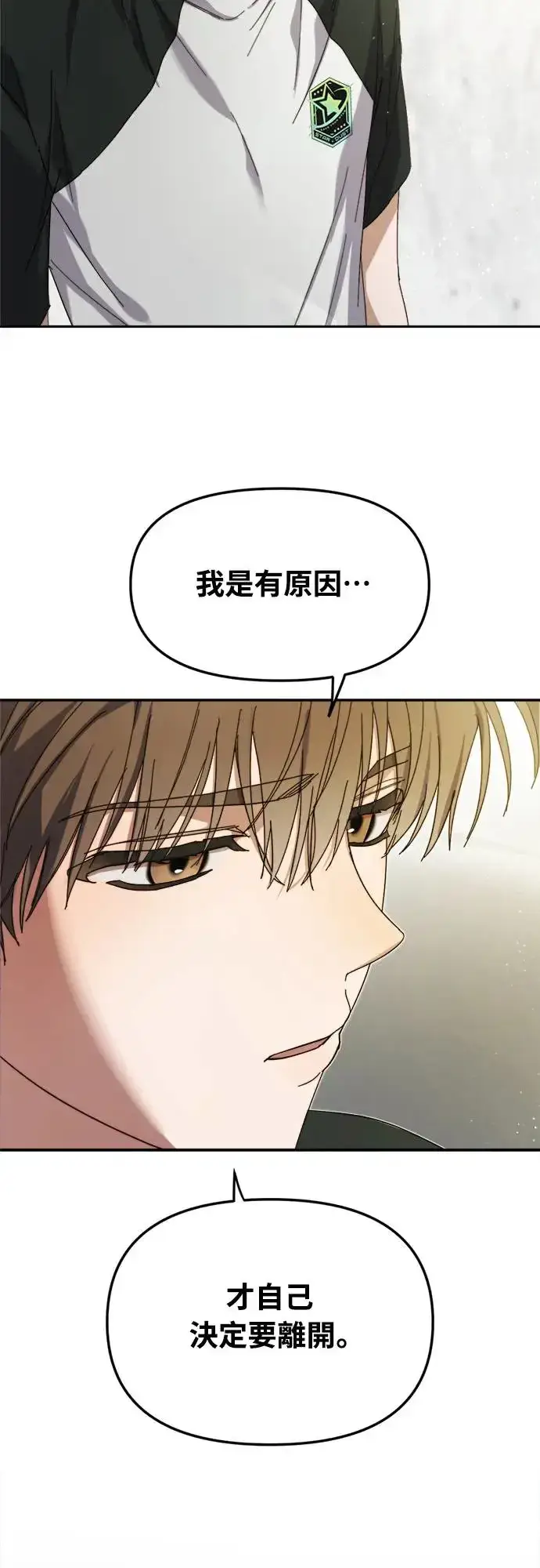 《穿越成为大势偶像忙内团员》第9话图31