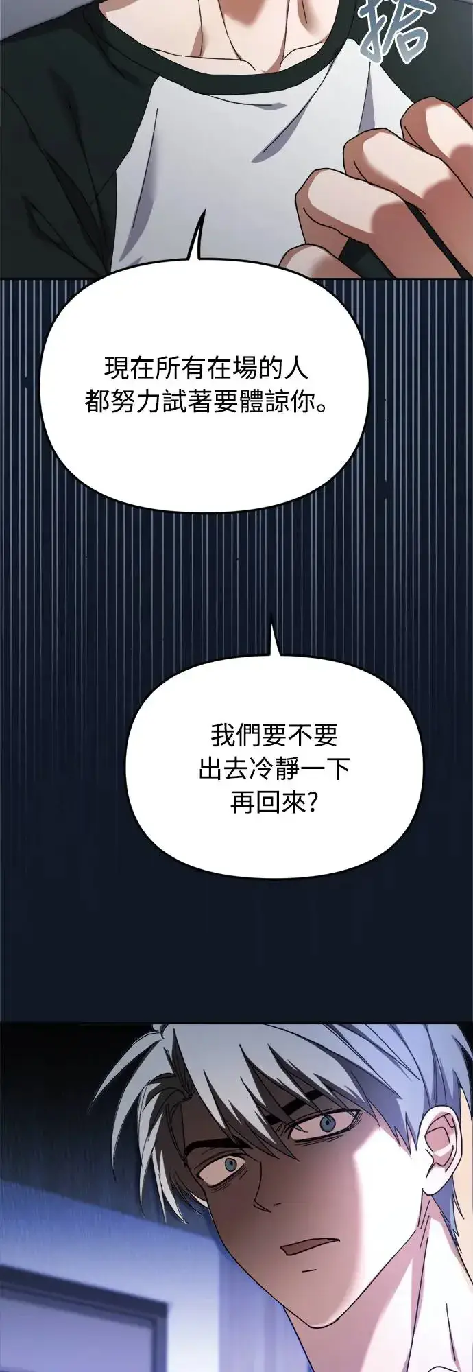 《穿越成为大势偶像忙内团员》第9话图35