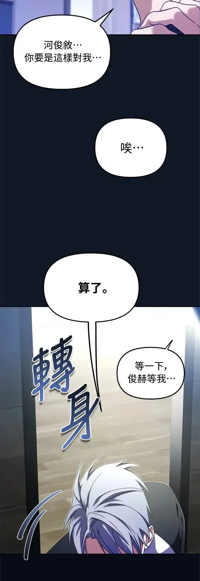 《穿越成为大势偶像忙内团员》第9话图36