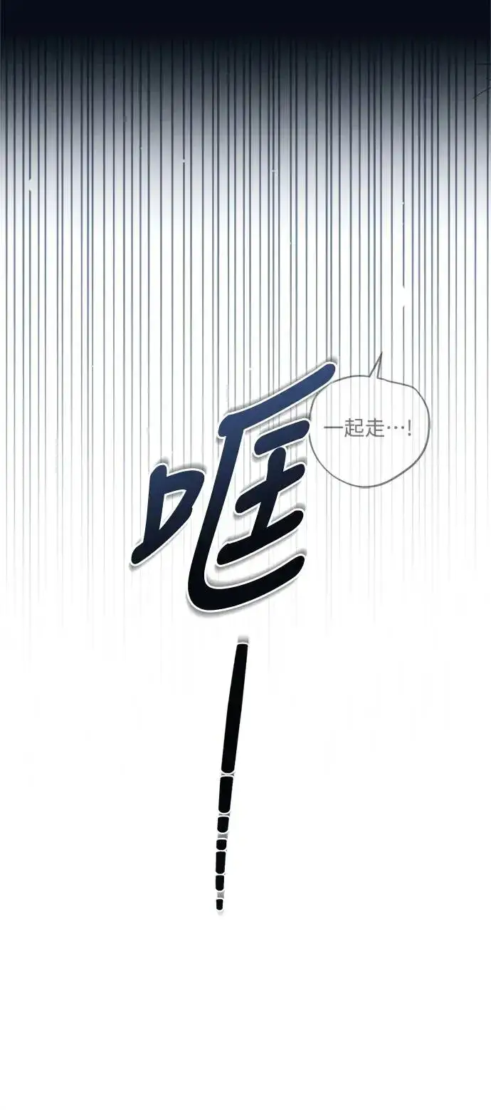 《穿越成为大势偶像忙内团员》第9话图37