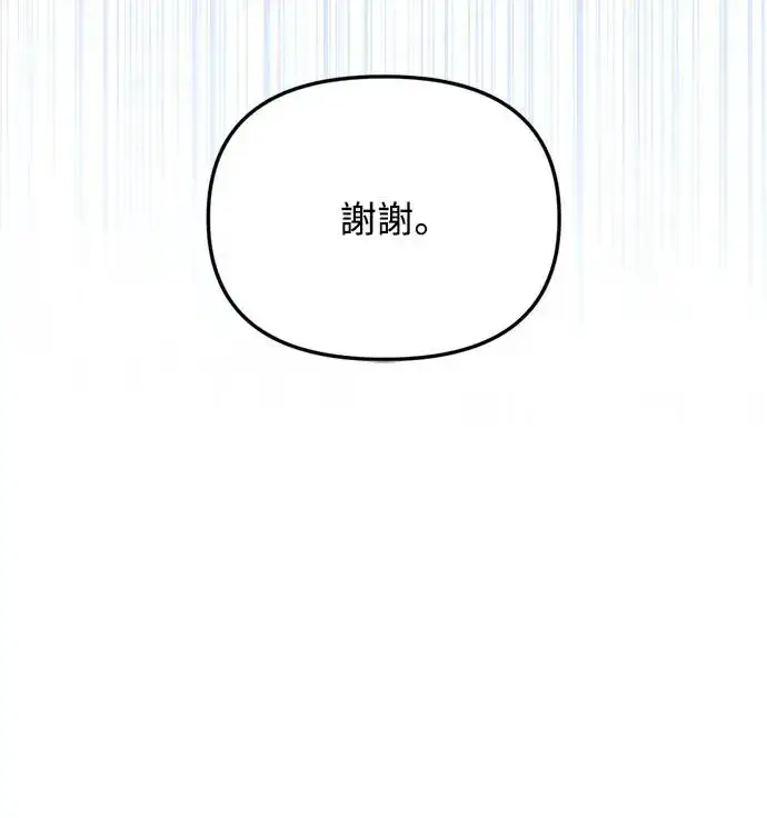 《穿越成为大势偶像忙内团员》第9话图42