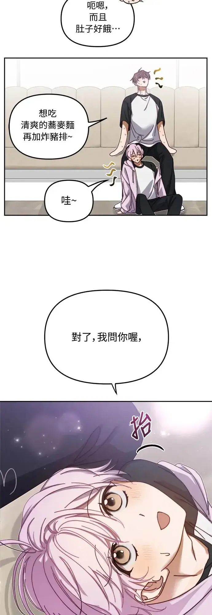 《穿越成为大势偶像忙内团员》第9话图47