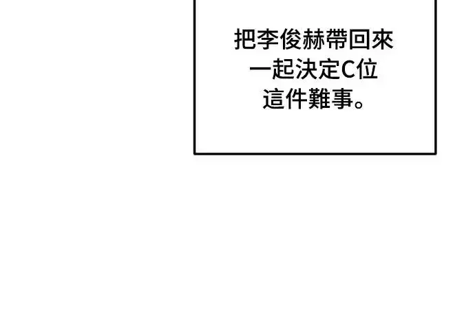 《穿越成为大势偶像忙内团员》第9话图5