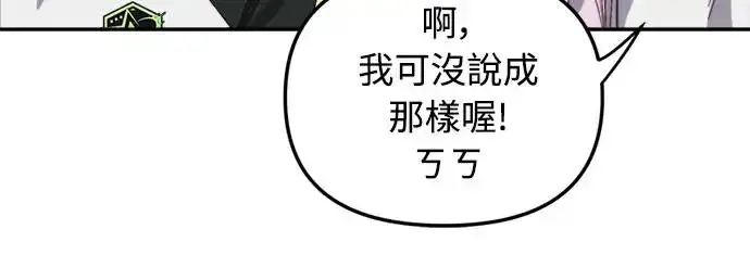 《穿越成为大势偶像忙内团员》第9话图50