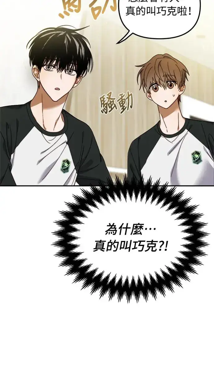 《穿越成为大势偶像忙内团员》第9话图55