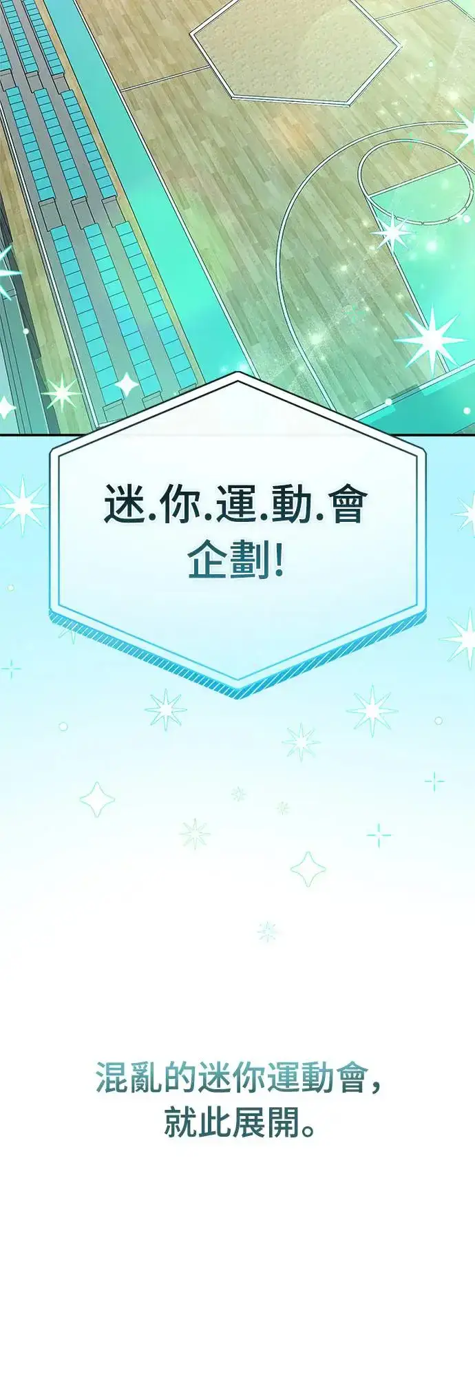 《穿越成为大势偶像忙内团员》第9话图60
