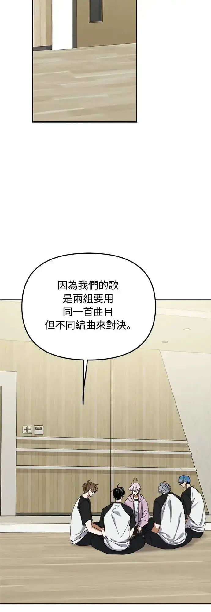 《穿越成为大势偶像忙内团员》第9话图7