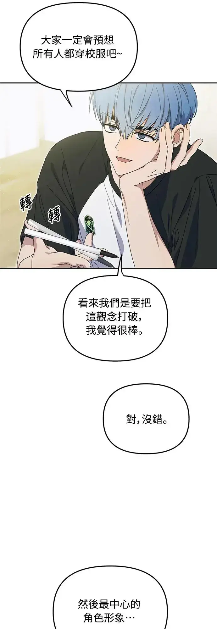 《穿越成为大势偶像忙内团员》第9话图9
