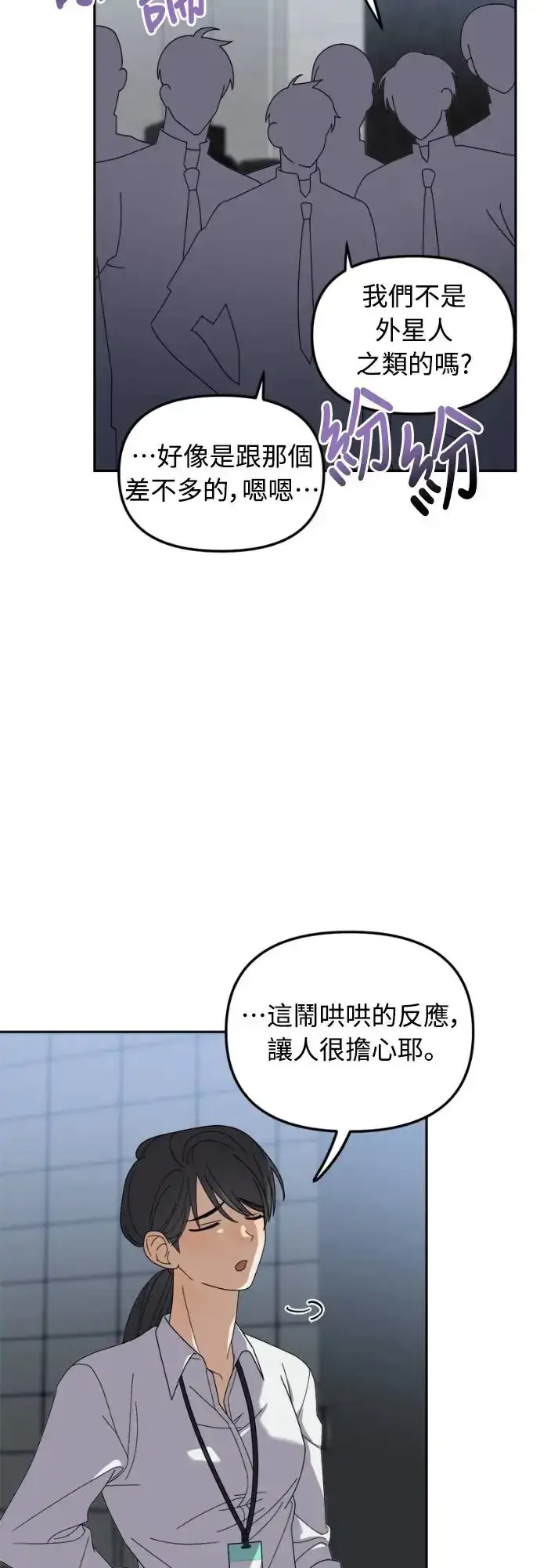《穿越成为大势偶像忙内团员》第12话图30