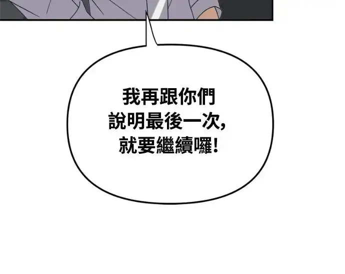《穿越成为大势偶像忙内团员》第12话图31