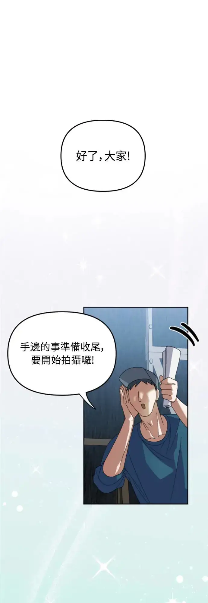 《穿越成为大势偶像忙内团员》第12话图42