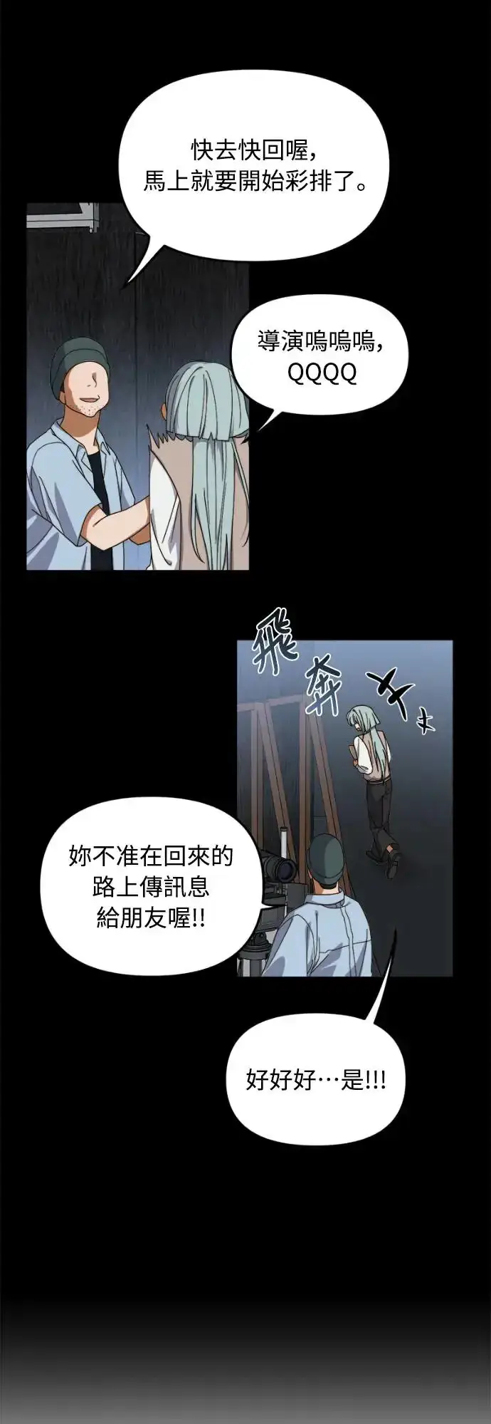 《穿越成为大势偶像忙内团员》第12话图9